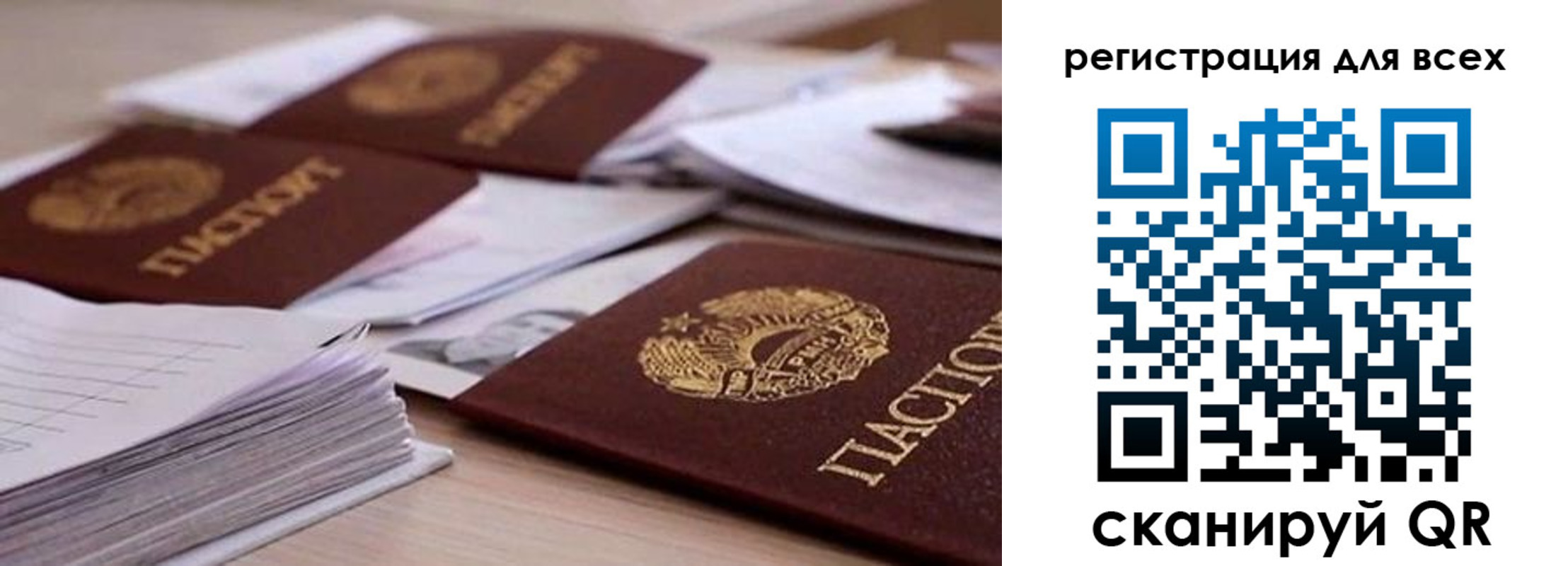 прописка законно в Называевске