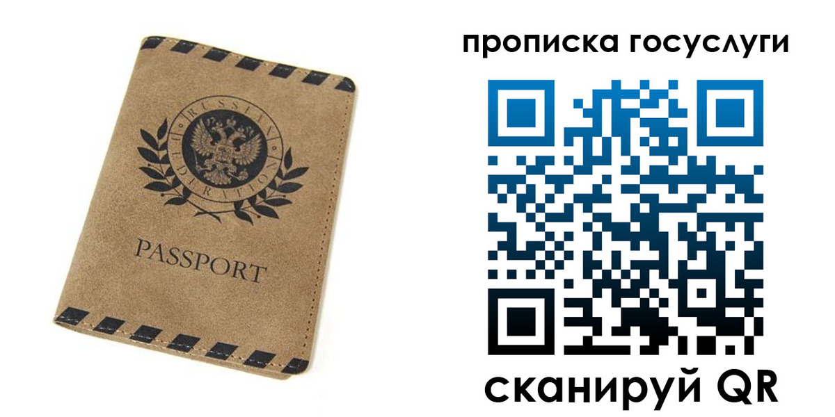 прописка законно в Называевске