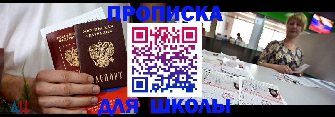 временная прописка в Называевске