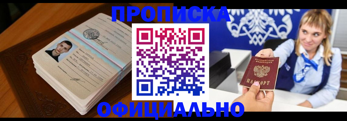 регистрация в Называевске