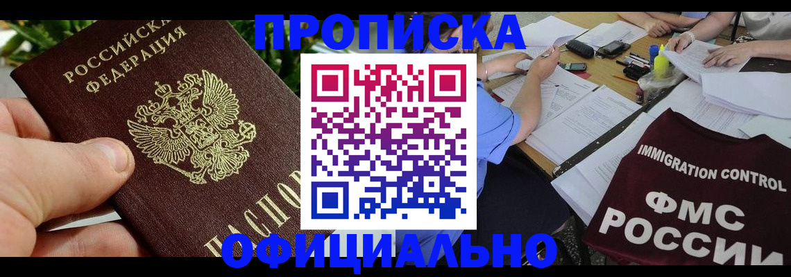 прописка паспорт в Называевске