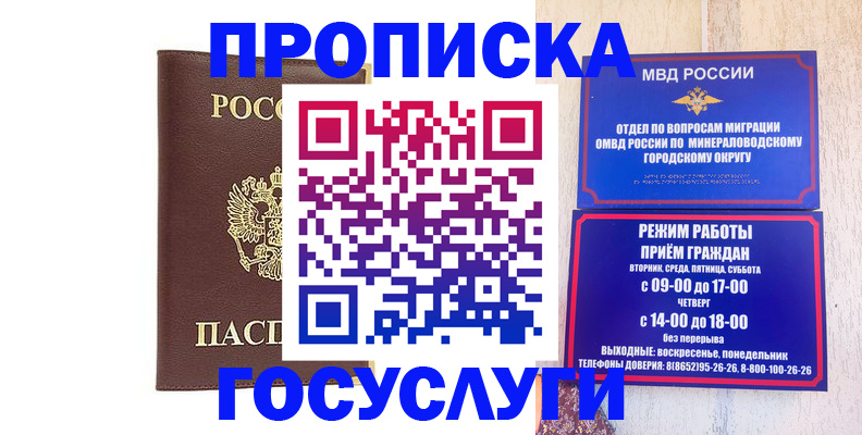 миграционный учет в Называевске