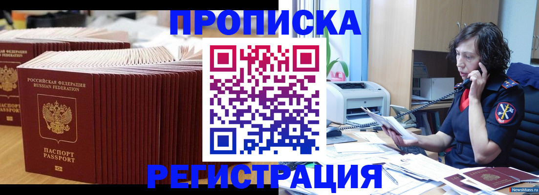 временная регистрация гарантия в Называевске