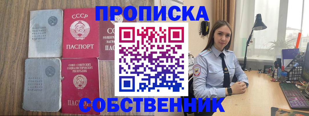 временная регистрация поиск в Называевске